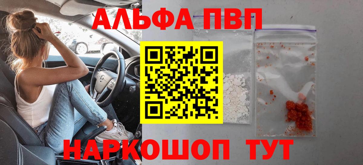 где можно купить   Alfa_PVP крисы CK  Alpha-PVP крисы CK  Альфа ПВП  Вход с VPN  Зерноград 