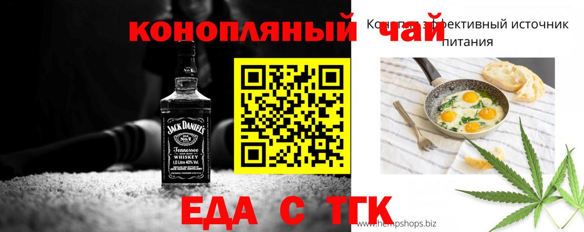 Cannafood конопля  Вход с VPN  Зерноград 