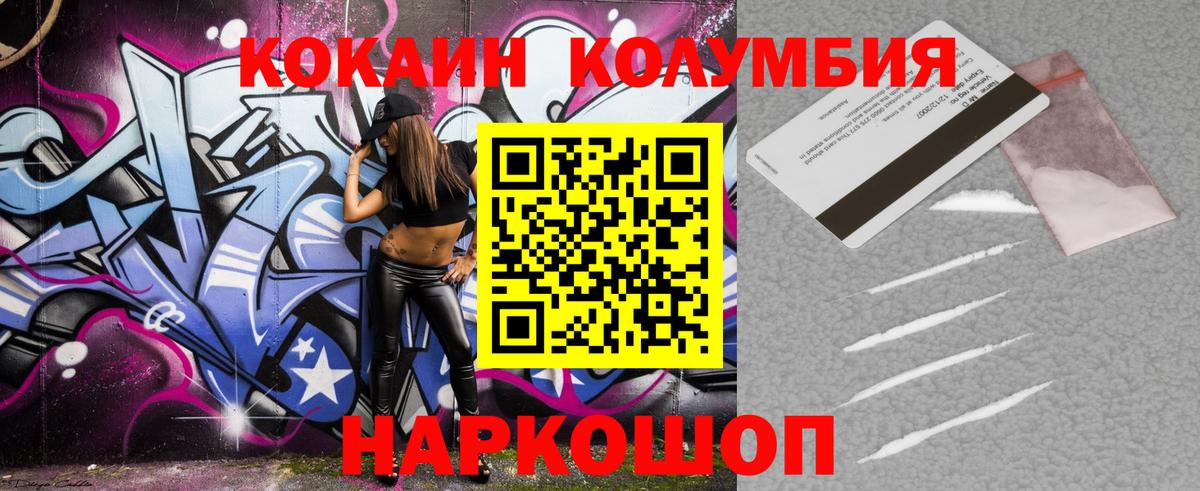 Cocaine Эквадор Зерноград