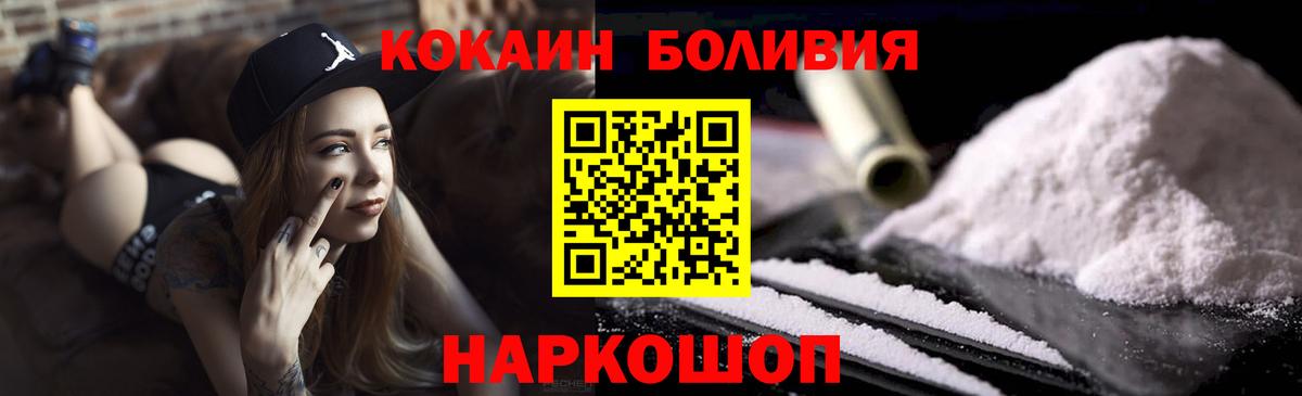 КОКАИН  КОКАИН 98%  купить закладку  Кокаин 99%  Зерноград  Вход с VPN 