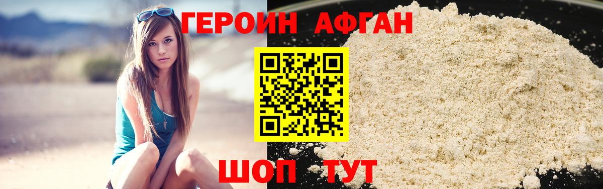 Героин гречка Зерноград