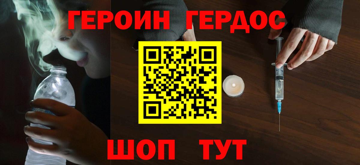 Зерноград  Героин Афган  Героин  Вход с VPN 