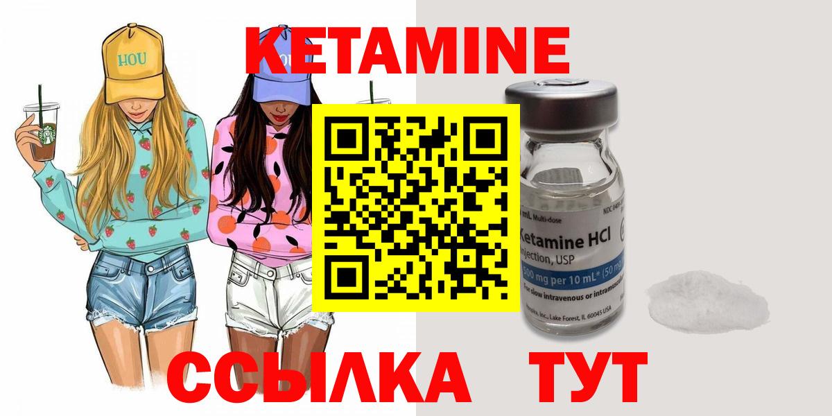 Кетамин ketamine  Вход с VPN  Зерноград 