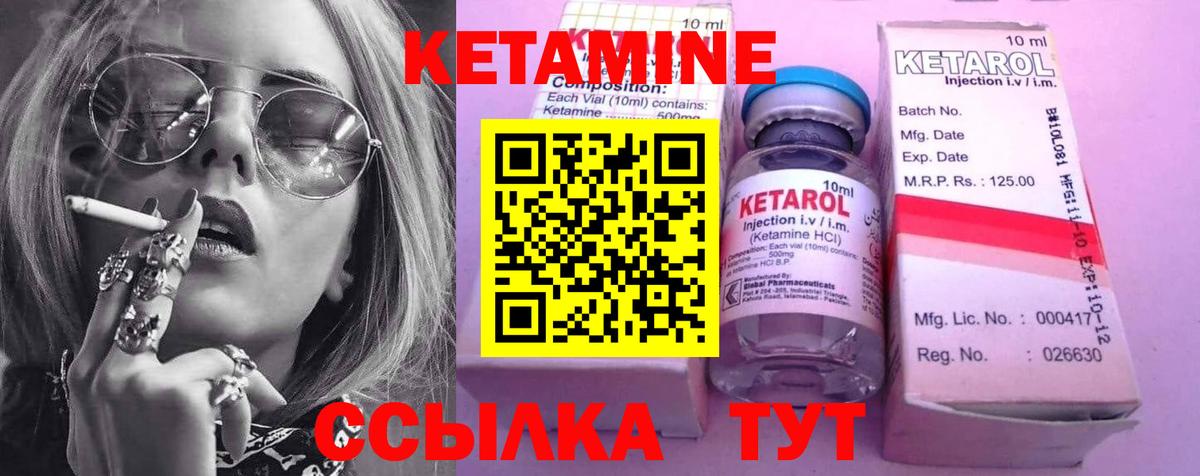КЕТАМИН ketamine Зерноград