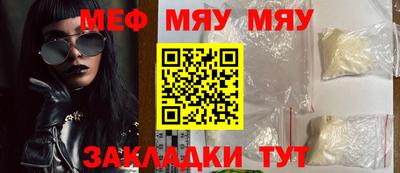 мескалин Краснознаменск