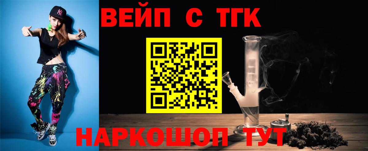 ТГК концентрат Зерноград