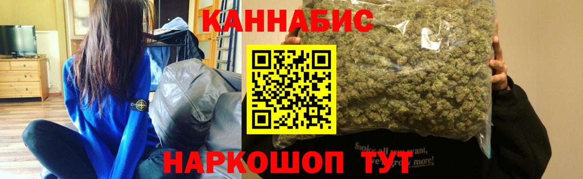 Марихуана AK-47 Зерноград
